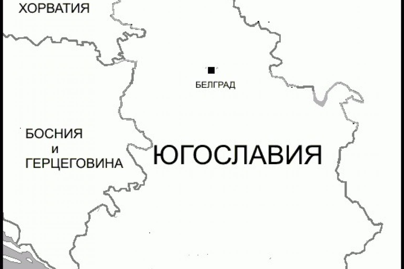 Румыния югославия. Югославия Сербия и Черногория. Сербия и Черногория распад. Румыния и Югославия на карте. Граница Венгрии и Румынии на карте.